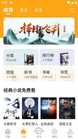 笔趣阁橙色版本无广告纯净版v1.0.7