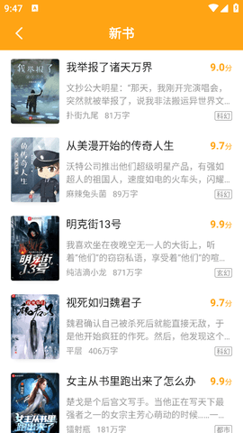 笔趣阁橙色版本无广告纯净版v1.0.7
