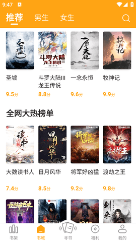 笔趣阁橙色版本无广告纯净版v1.0.7
