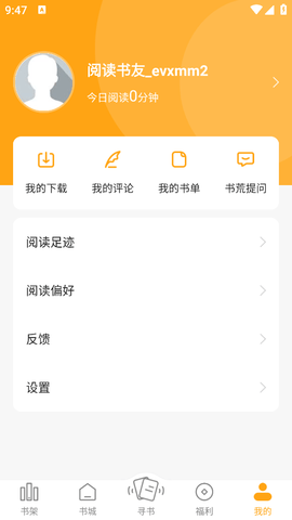 笔趣阁橙色版本无广告纯净版v1.0.7
