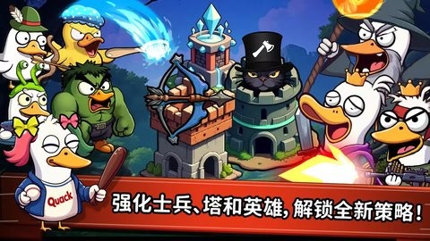 什么鸭小游戏安卓版v1.0.9