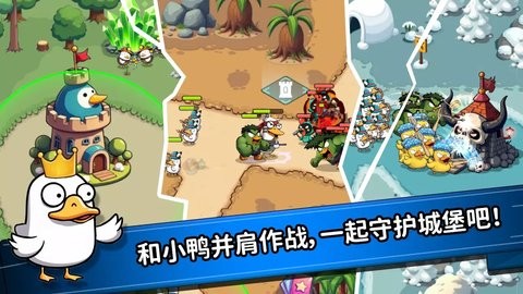 什么鸭小游戏安卓版v1.0.9