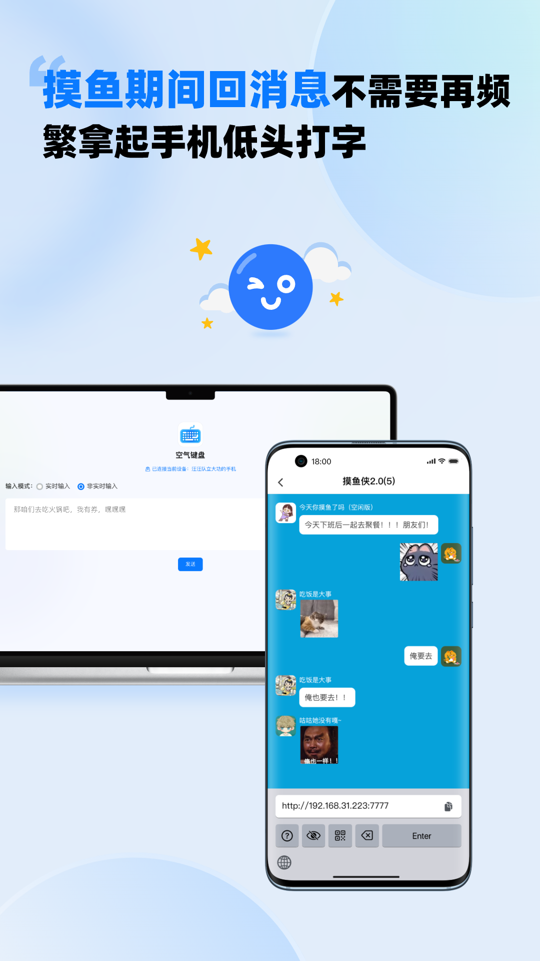 空气键盘app1.0.5