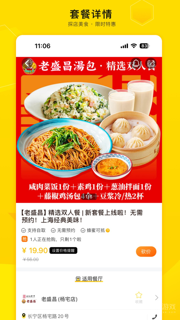 觅食蜂app5.0.3.1