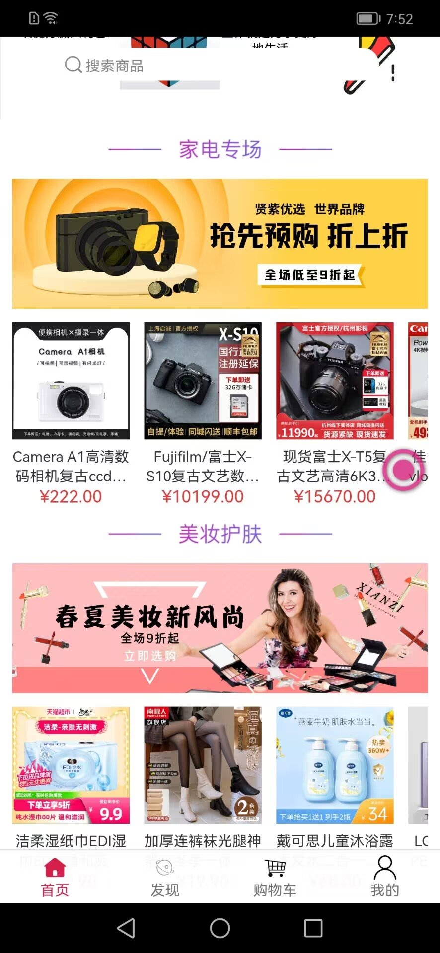 贤紫优选app1.3.7