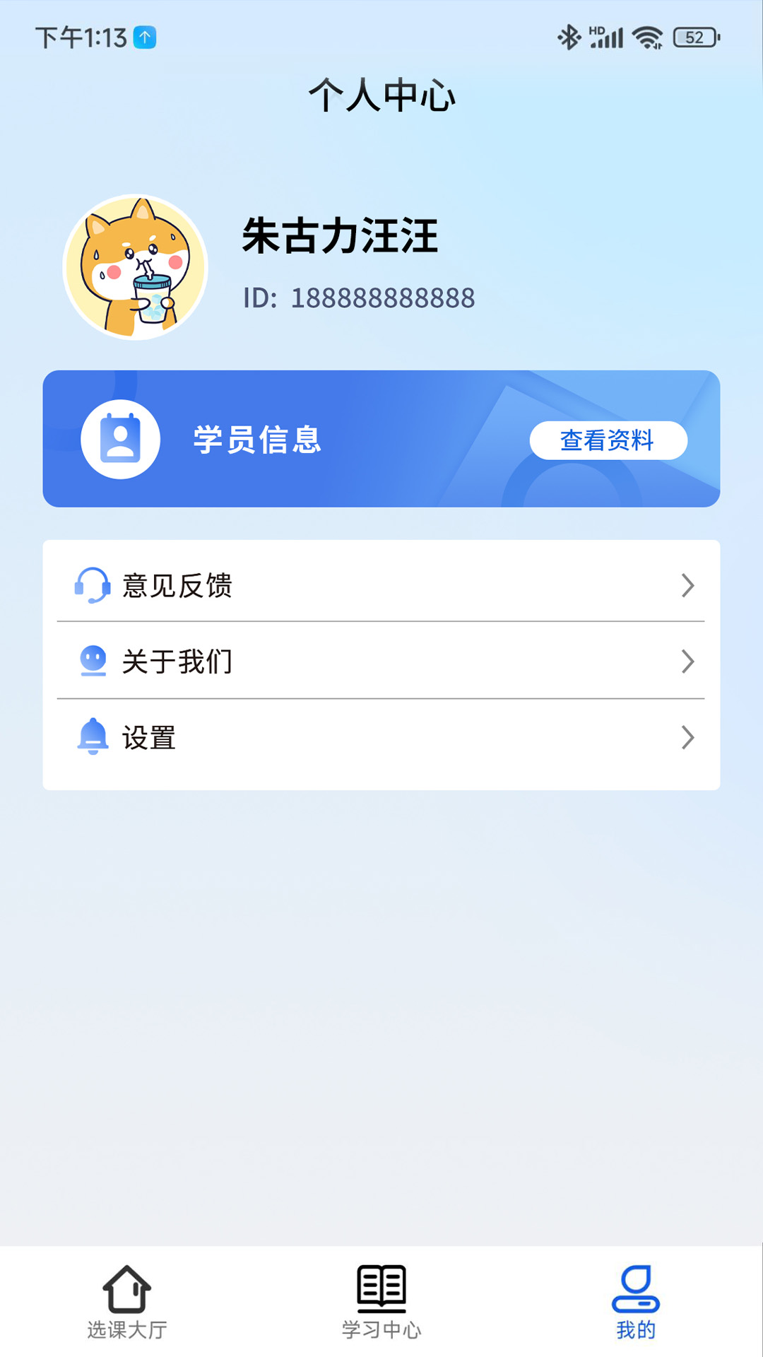 考涯优学最新版1.1.2