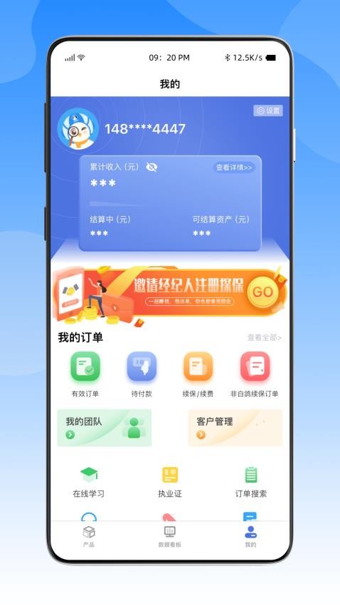 白鸽探保app1.0.0