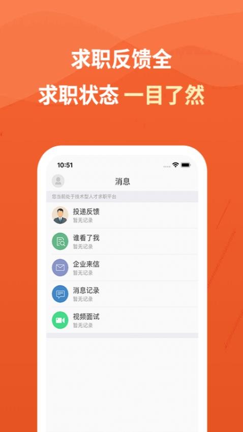 建筑英才app3.2.11