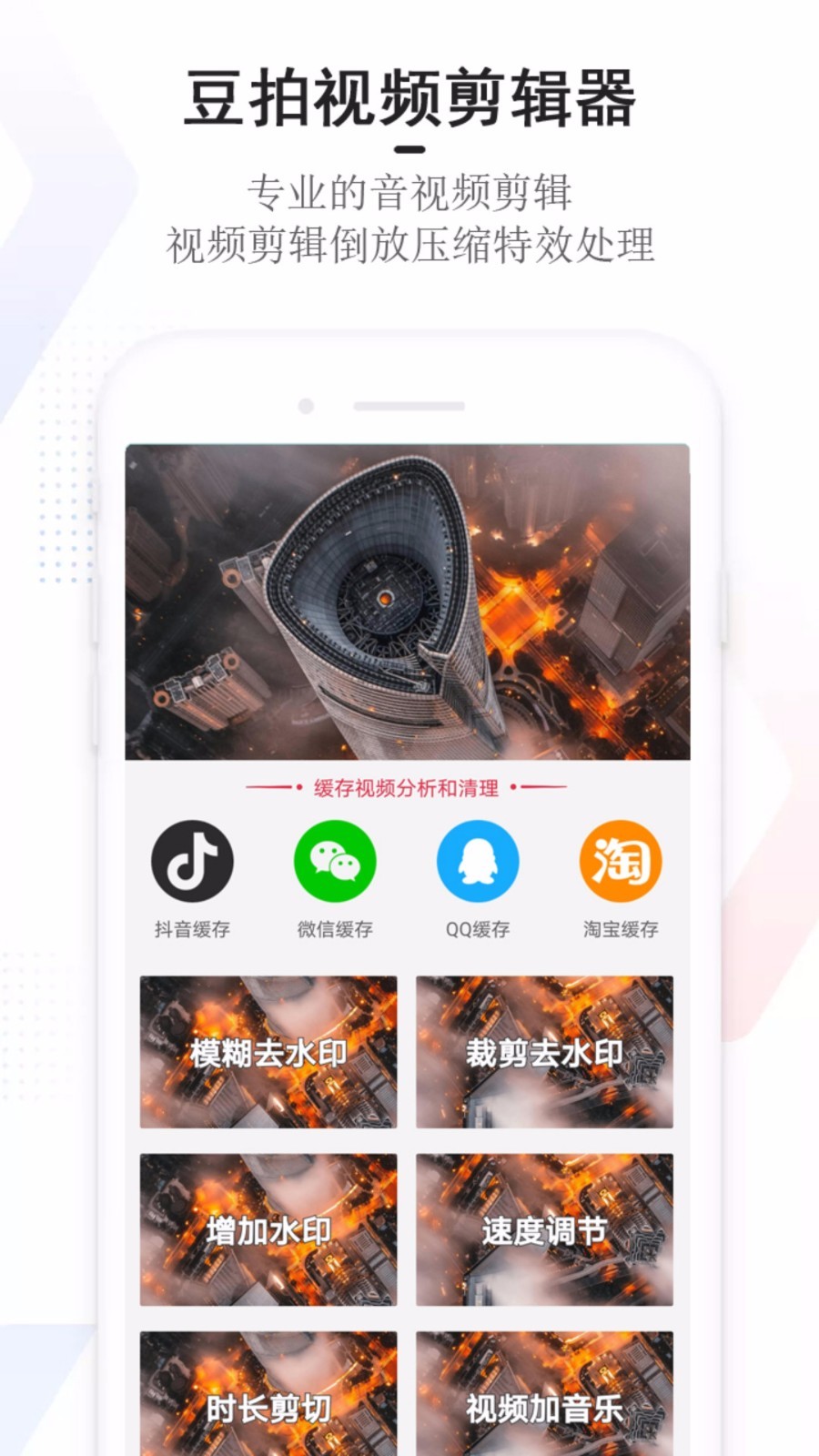 逗拍特效相机app2.0