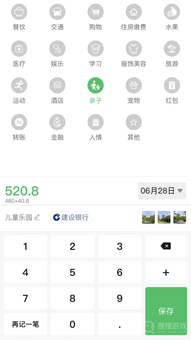 早晚记账app3.9.2