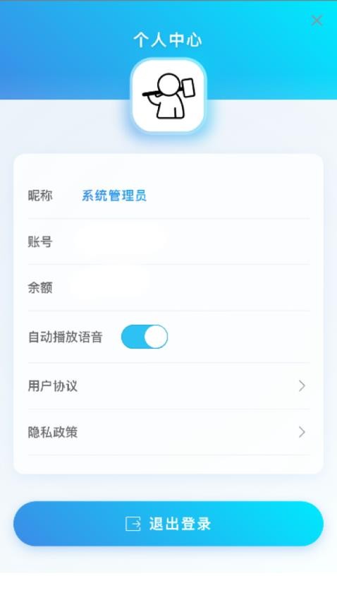 炼刀机器人app1.1.1