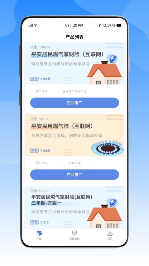 白鸽探保app1.0.0