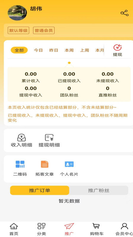 蜘蛛优选app2.0.3