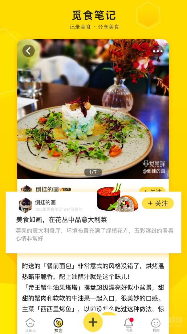 觅食蜂app5.0.3.1