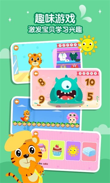 贝乐虎英语启蒙app手机版5.6.6