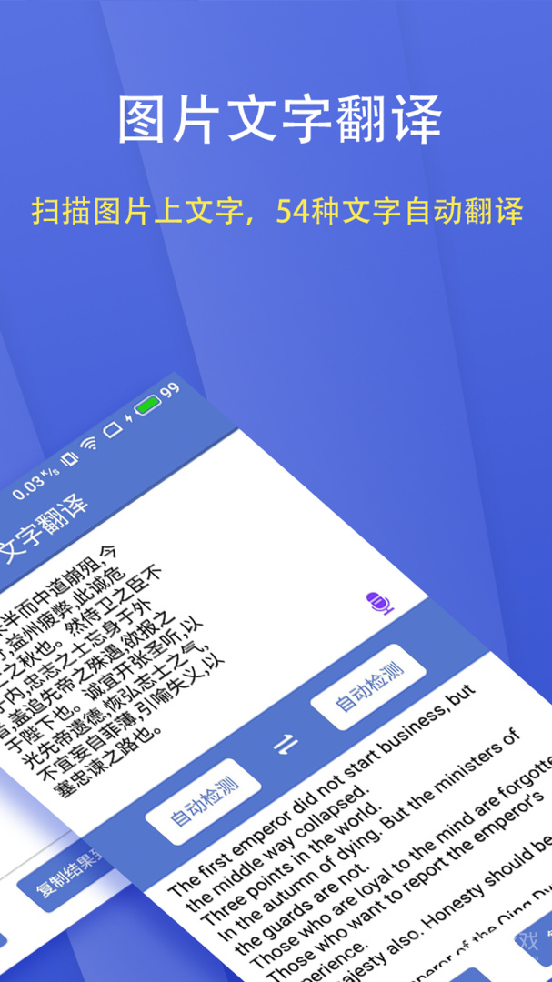 文字扫描大师app安装5.8.0