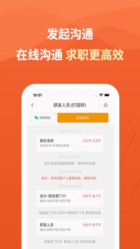 建筑英才app3.2.11