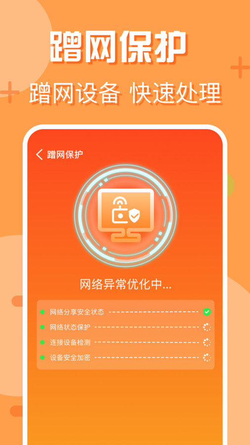 附近wifi快连app1.0.0