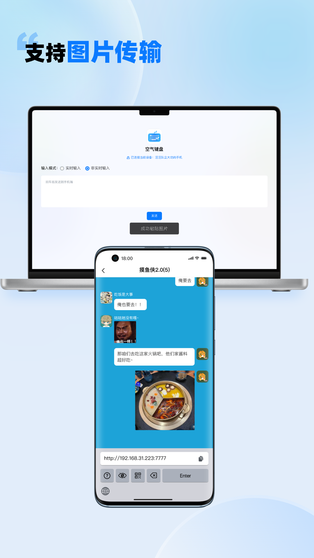 空气键盘app1.0.5
