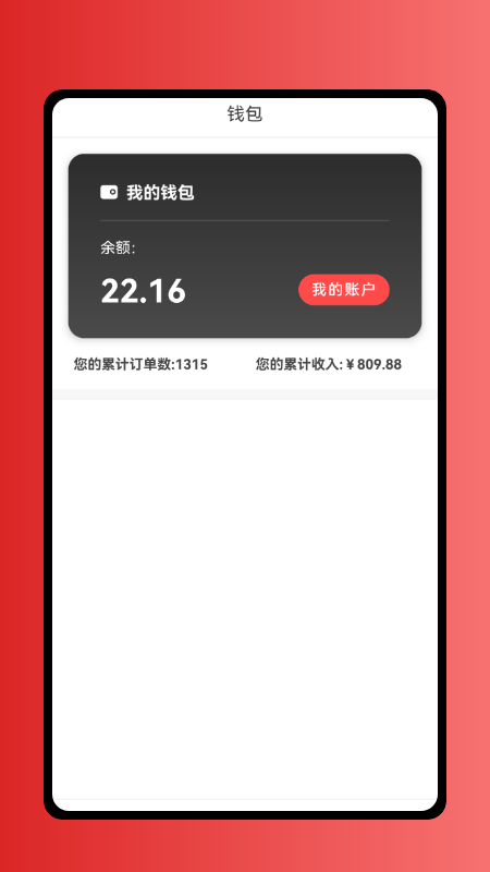 租渔具商户app1.0.67