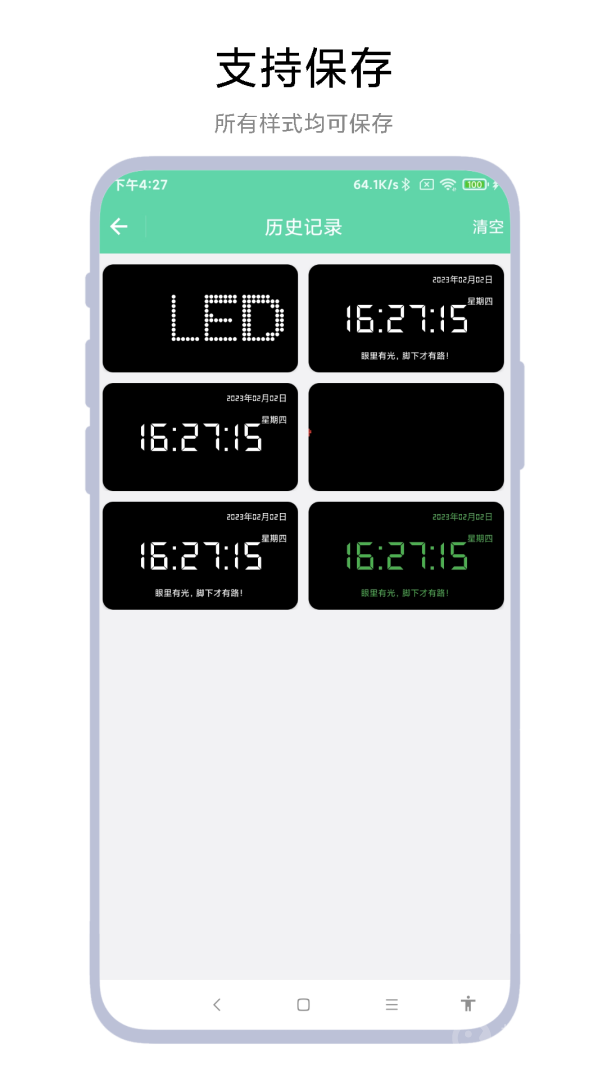 万能手持弹幕app1.0.4
