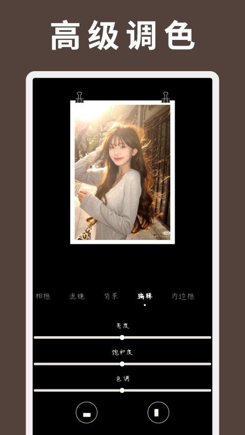 LR蒙版调色app1.0.0