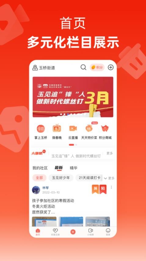 玉见app3.99.102