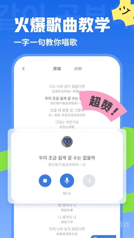 韩语U学院app安装5.0.9