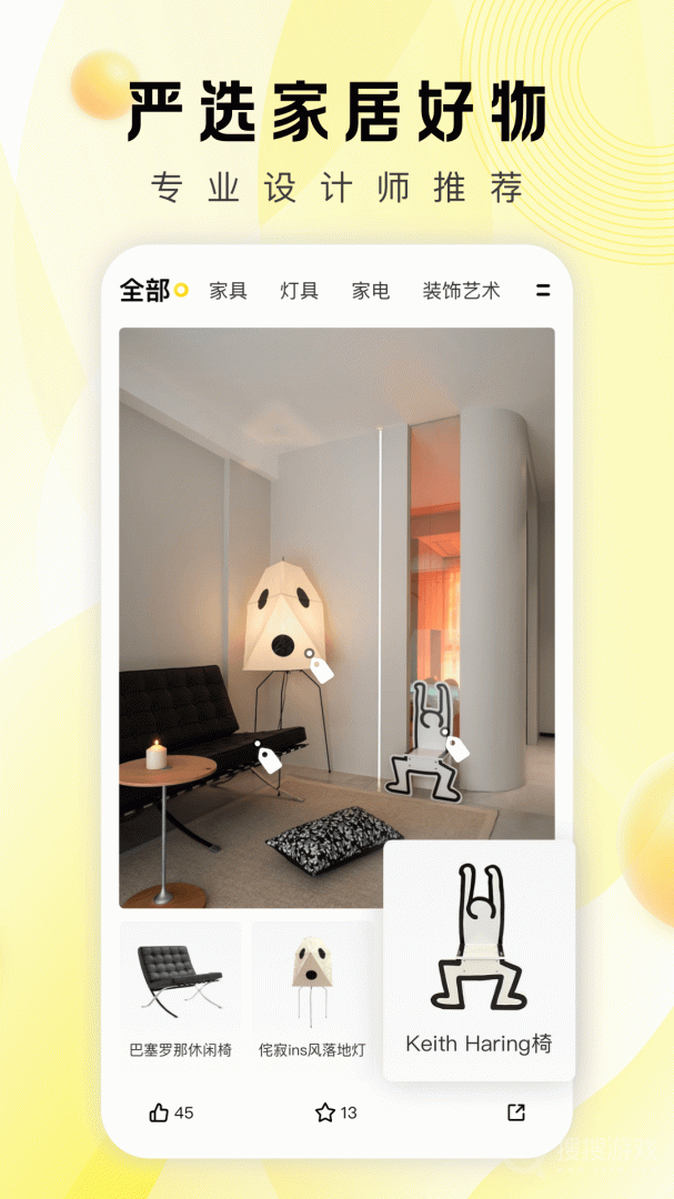 PChouseapp5.8.4
