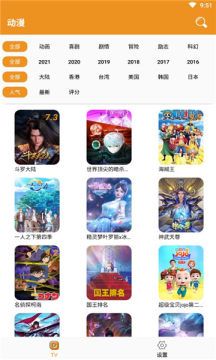 看看动漫app安装2.0.0