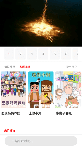 悠闲影视app安装1.1.0