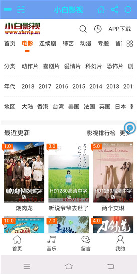 小白影院app安装1.0.0