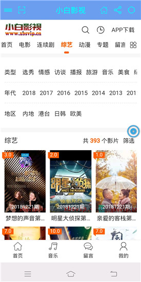 小白影院app安装1.0.0