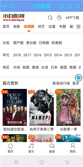 小白影院app安装1.0.0