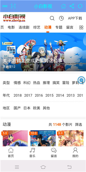 小白影院app安装1.0.0