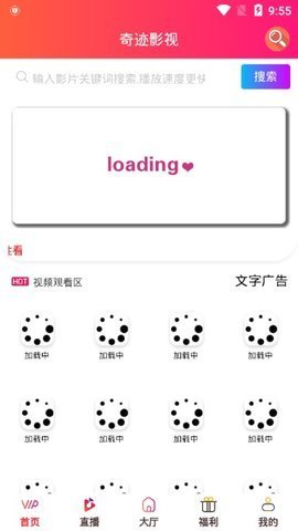 奇迹影视app6.0.1
