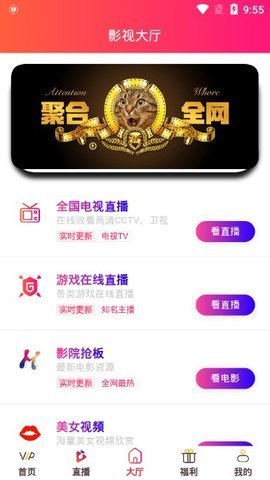 奇迹影视app6.0.1