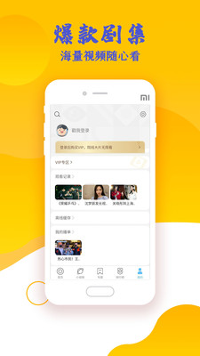喝茶影视2.00.01