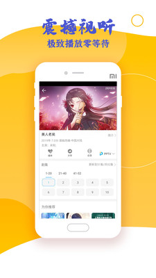 喝茶影视2.00.01