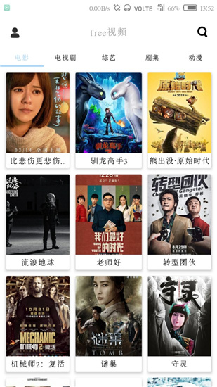 Free影视app安装2.3.0