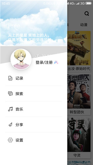 Free影视app安装2.3.0