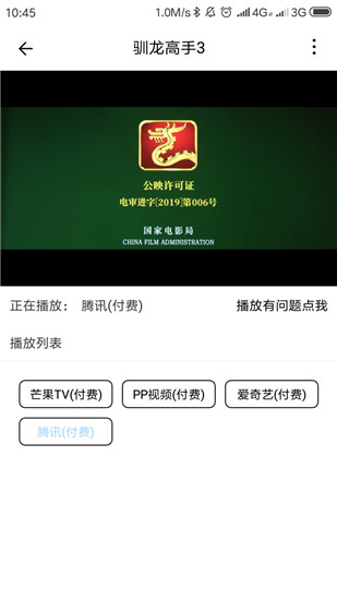 Free影视app安装2.3.0