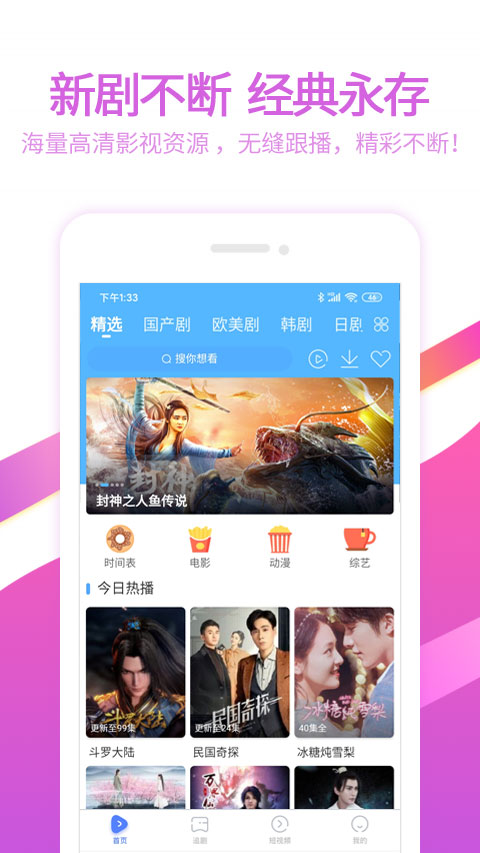 6080影视APP安装1.3