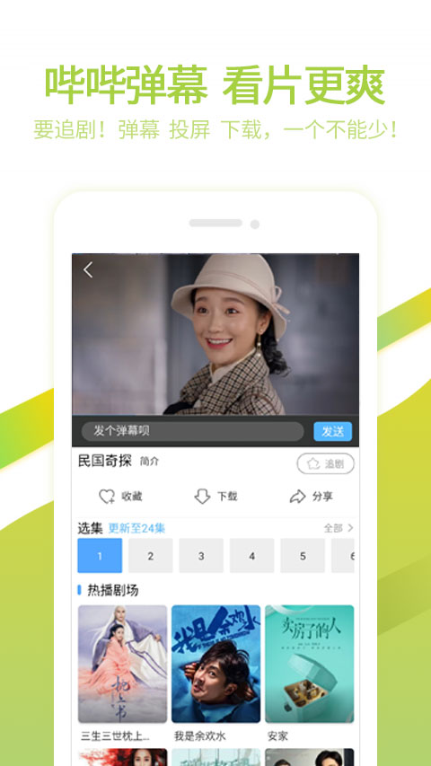 6080影视APP安装1.3