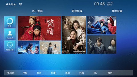 橙子影视app安装1.1.9