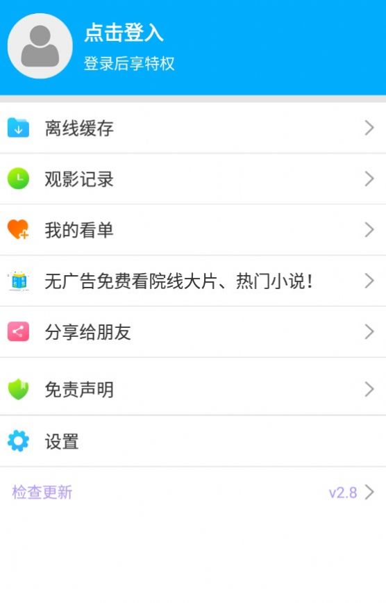 黑猪视频免费版app3.2