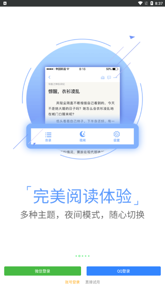 小小阅读最新版app1.0.6