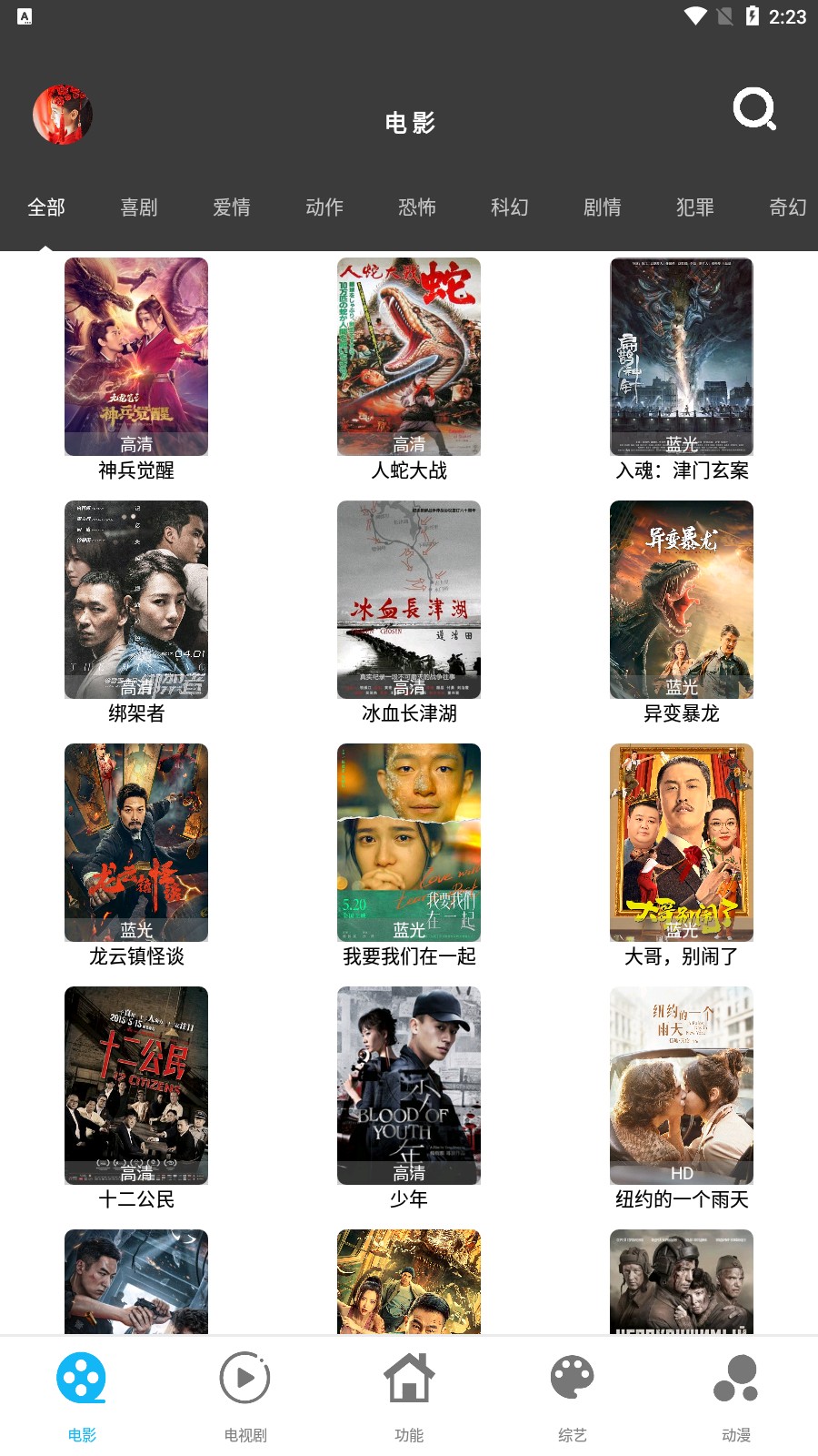 简易影视会员版app1.9.5