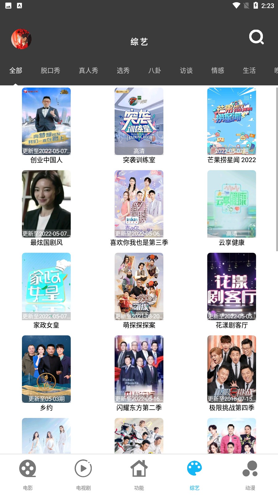 简易影视会员版app1.9.5