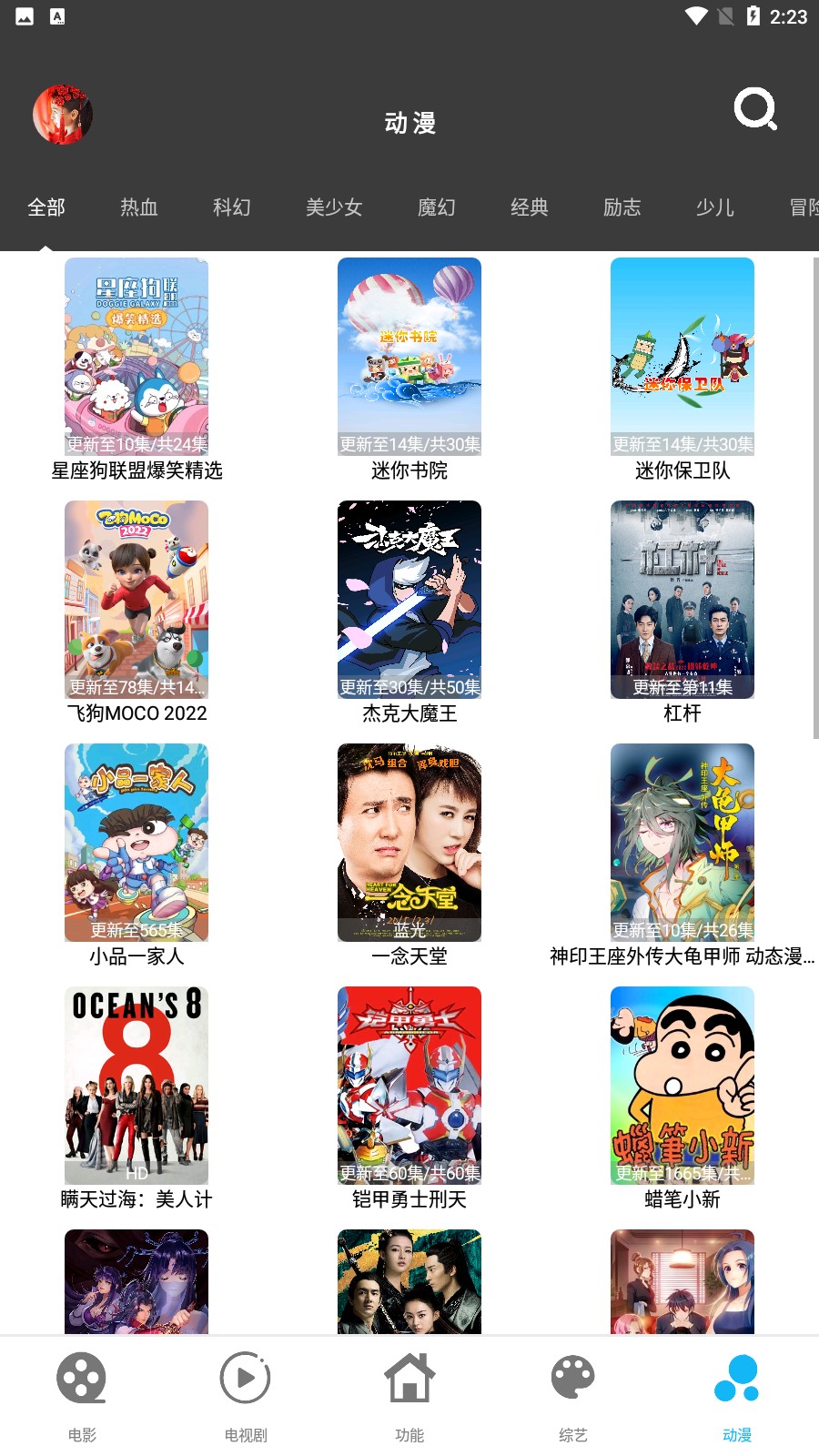 简易影视会员版app1.9.5